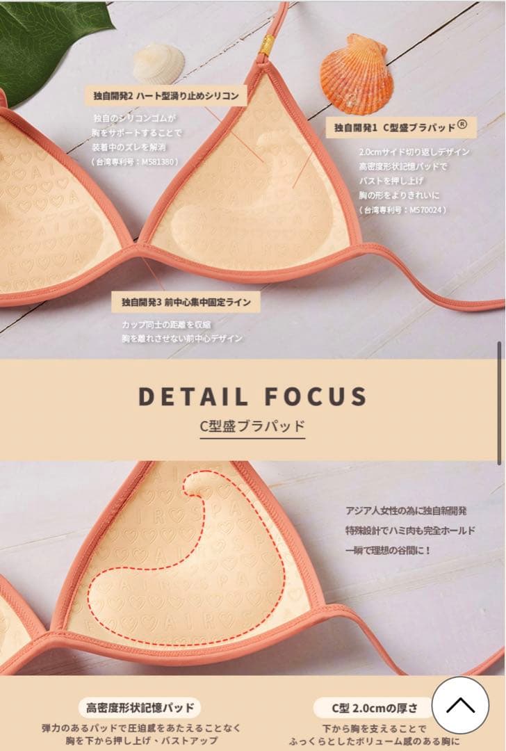 【新品未使用】Air Space 水着 M ビキニ 白 単品 上のみ