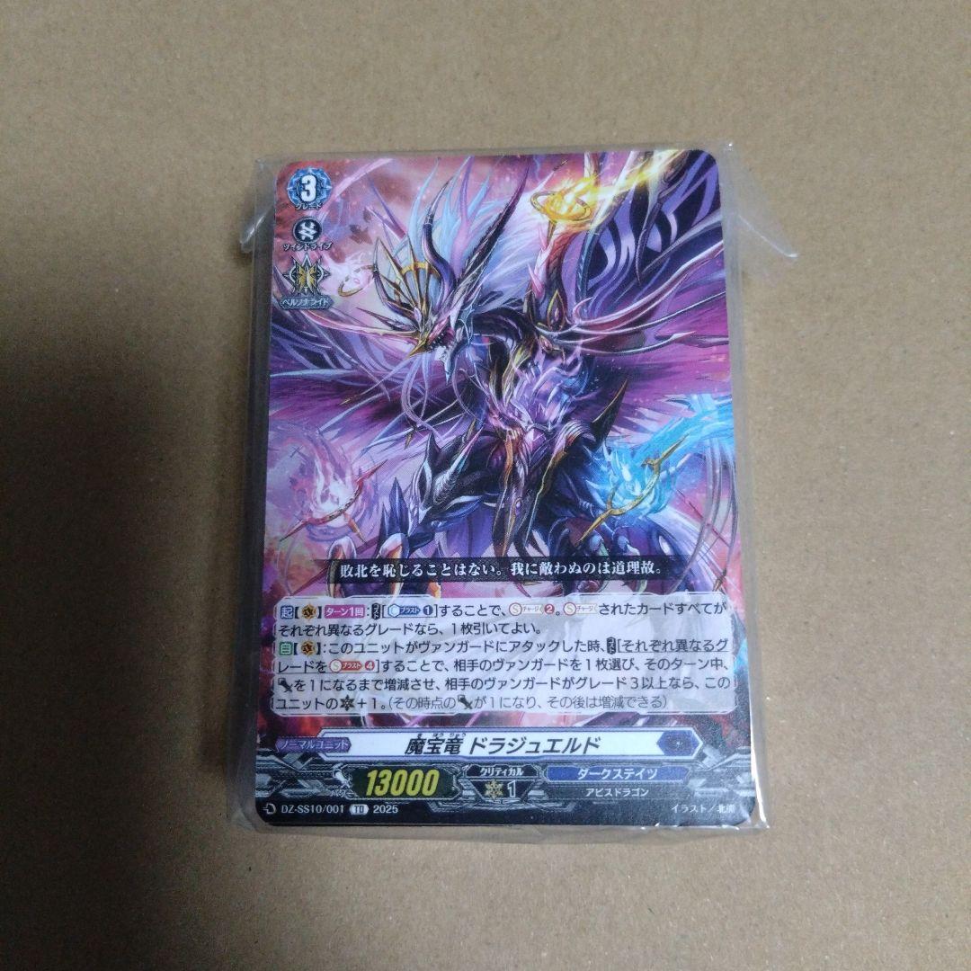 ヴァンガード 廻間ミチル マスターデッキセット デッキのみ 欠品カード