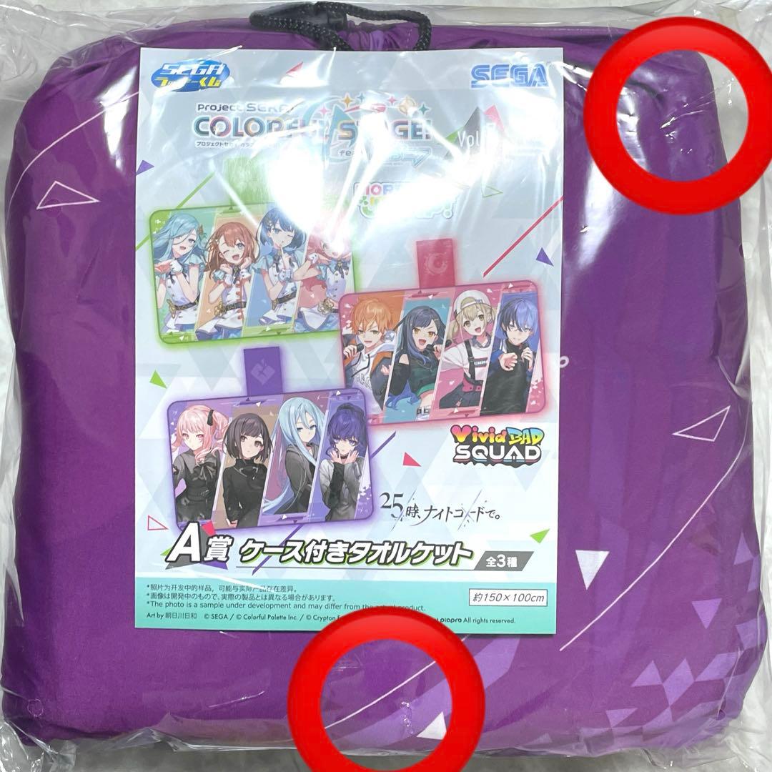 プロセカ セガ ラッキーくじ vol.7 Aケース付きタオルケット ニーゴ