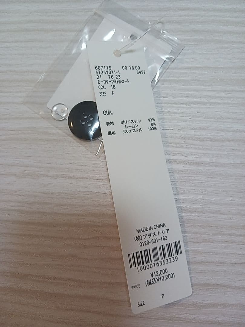 《natural by clip》コクーンミドルコート