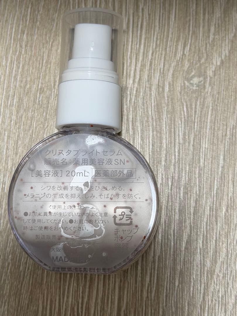 to esella クリスタブライトセラム 20mL - メルカリ