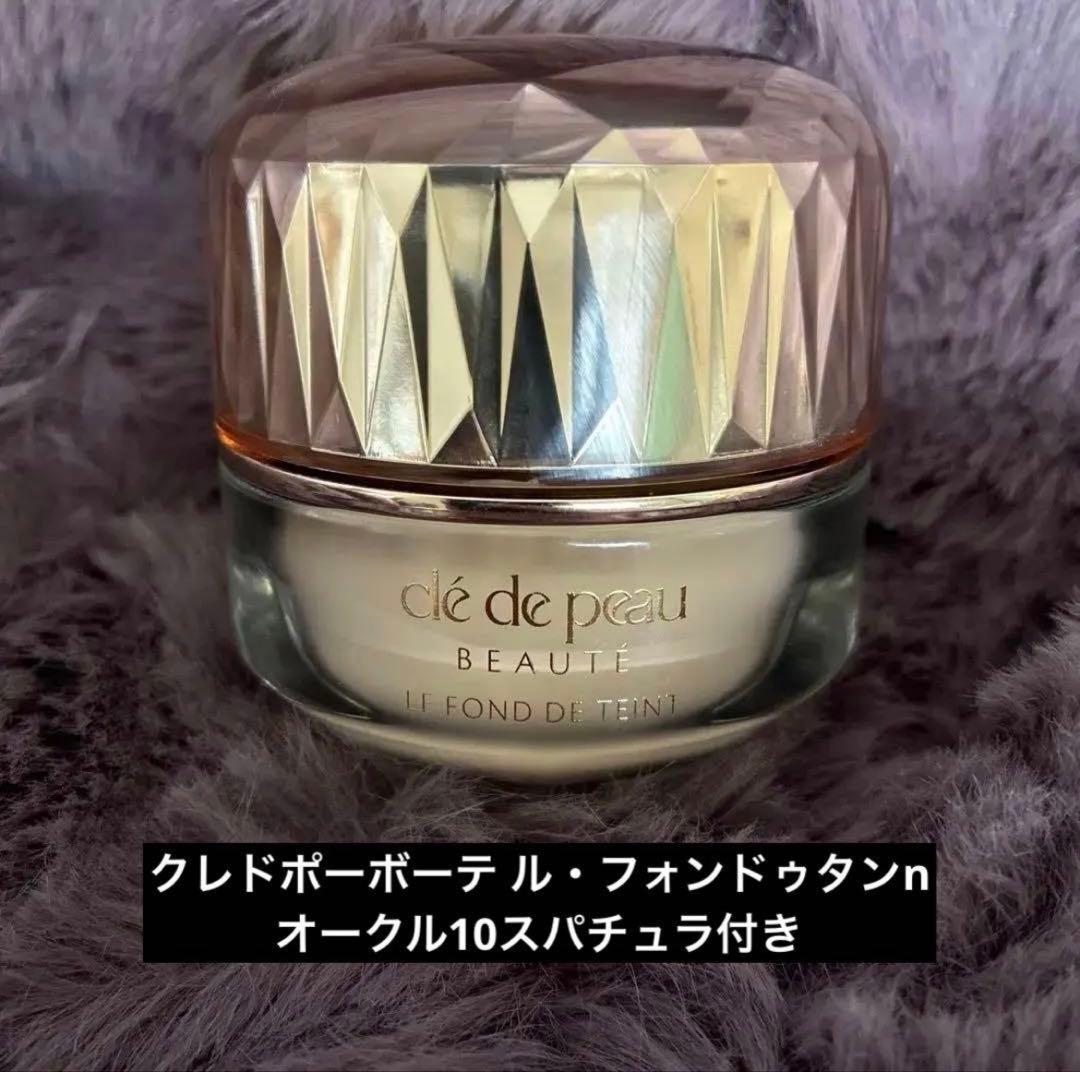 ✨ほぼ未使用✨クレドポーボーテ ル・フォンドゥタンn オークル10