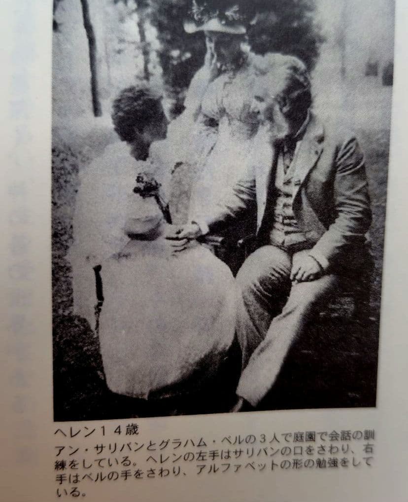 【希少 処女作】ヘレン・ケラー 楽天主義「OPTIMISM」岡文正訳