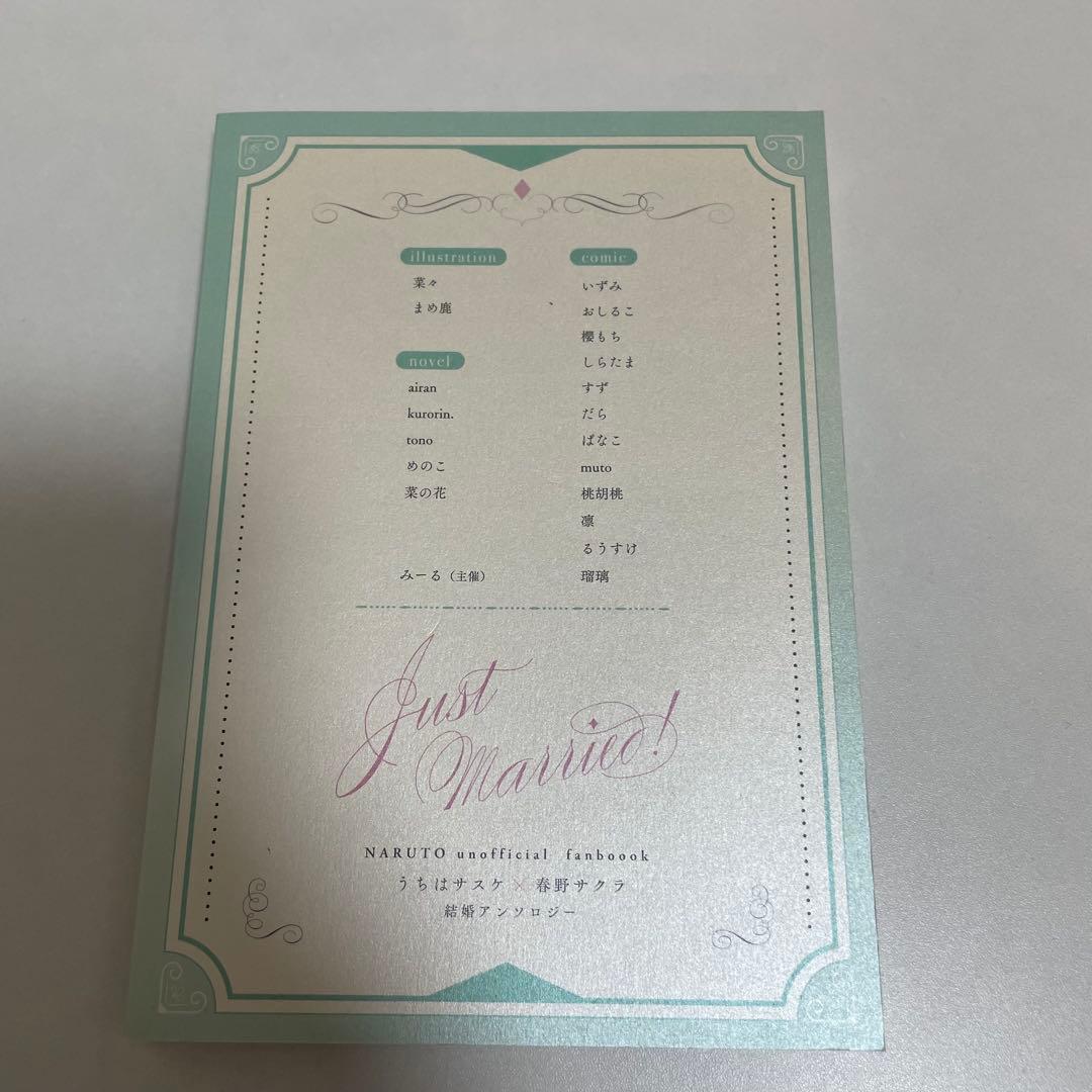 NARUTO ナルト 同人誌 サスサク　サスケ　サクラ