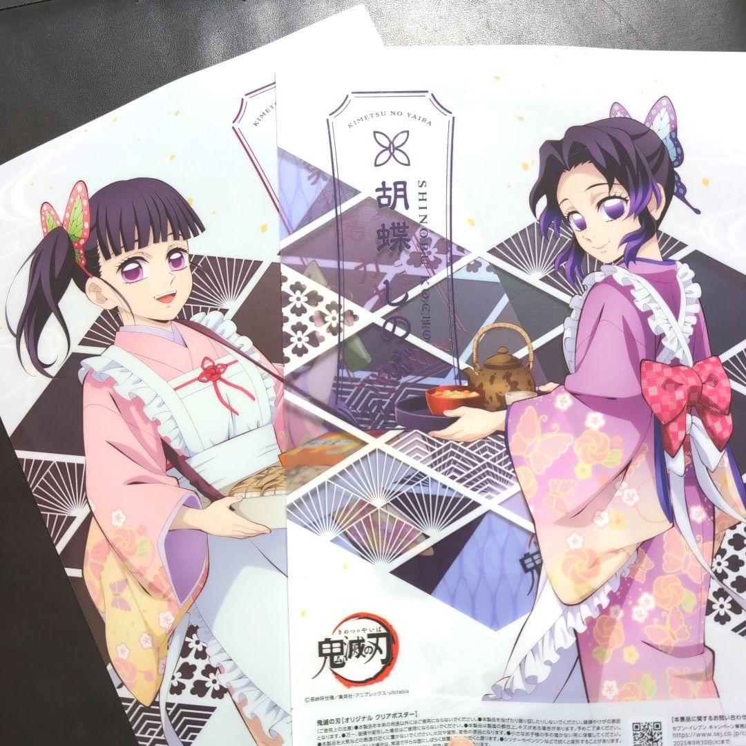非売品】鬼滅の刃 胡蝶しのぶ 栗花落カナヲ クリアポスター