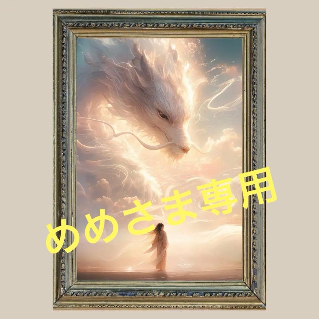 Lサイズ✨白龍と天女✨ No.48他L1３点　２L1点　合計14点【めめさま】 遊☆戯☆王デュエルモンスターズ』「青眼の白龍」が立体化！ 迫力の