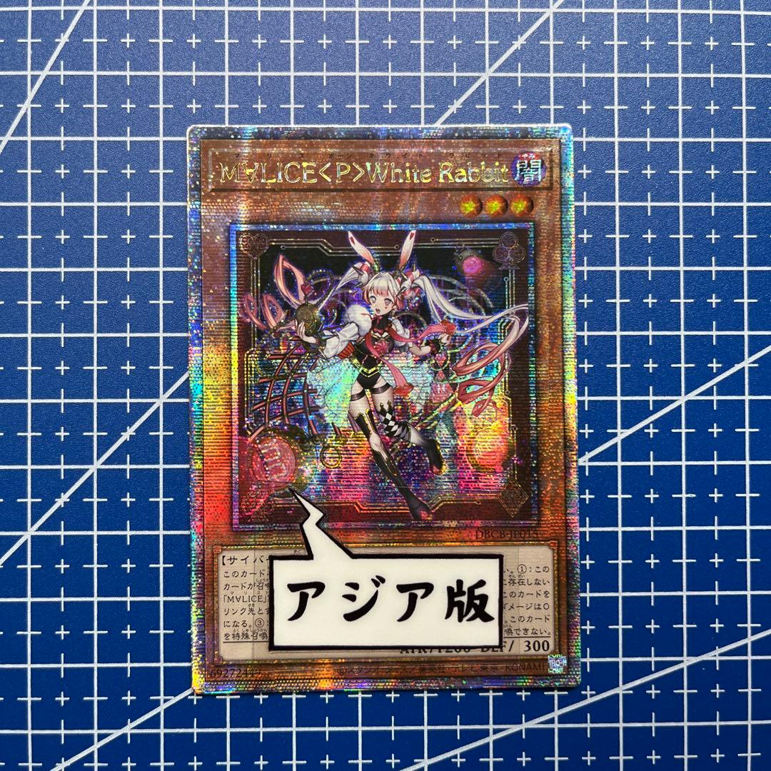 M∀LICE＜P＞White Rabbit 25th