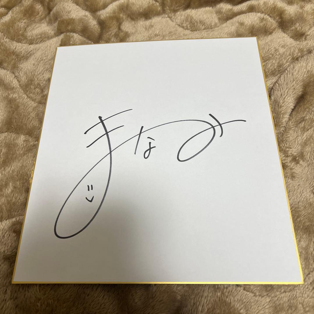 永島まなみ騎手 サイン色紙 JRA - メルカリ