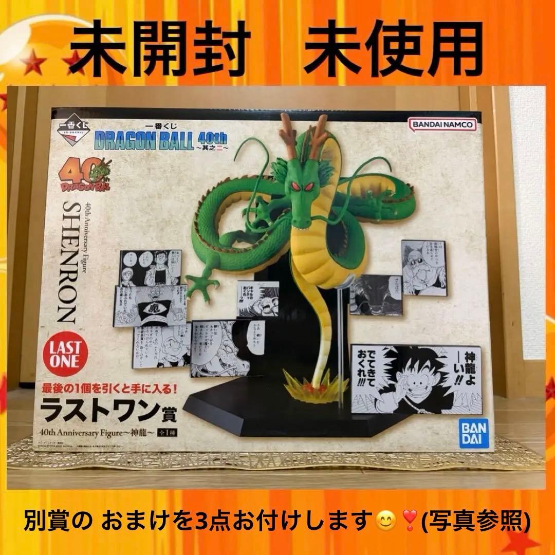 新品 : 未開封 》 一番くじ DRAGON BALL 40th ～神龍～ - メルカリ