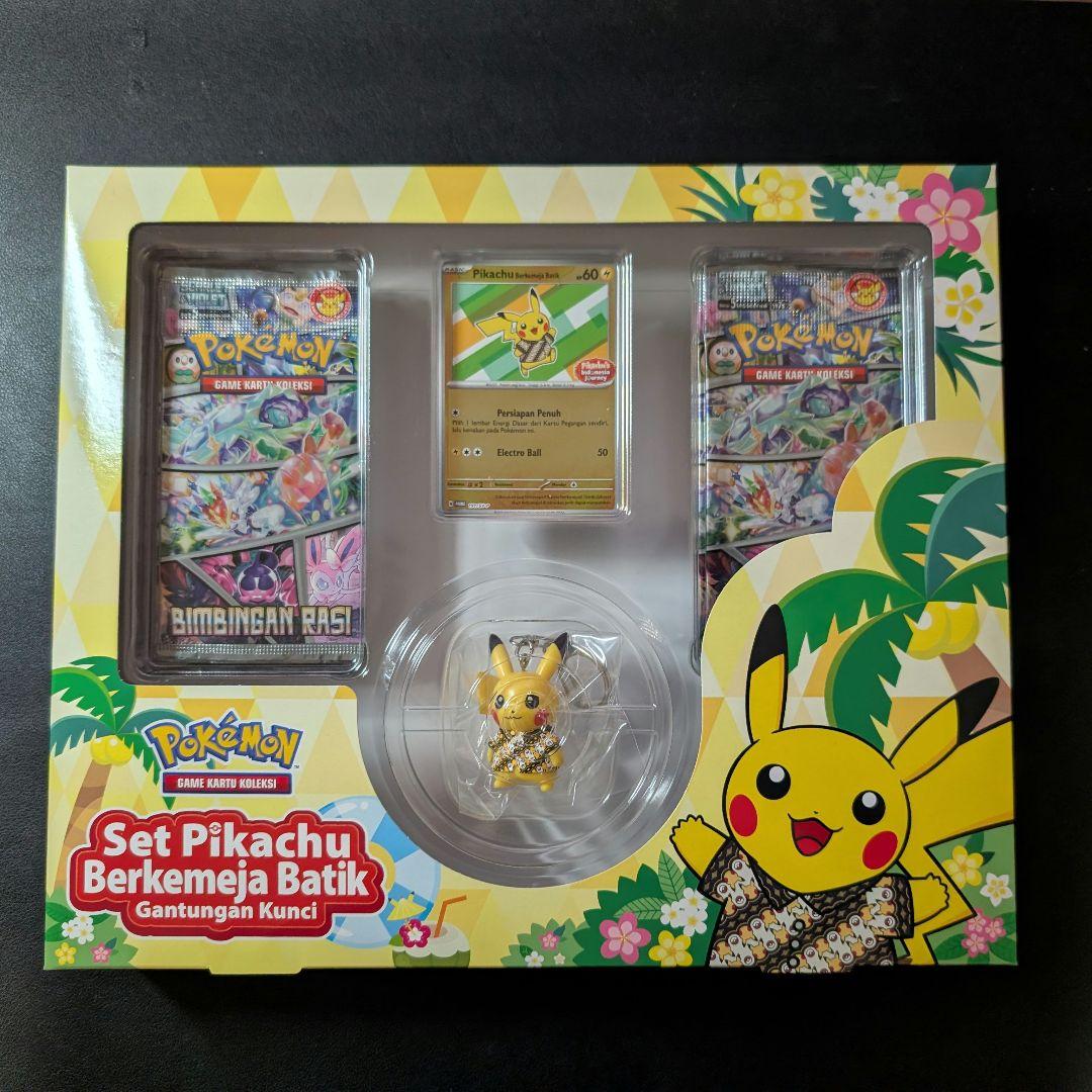 ポケモンカード 「ピカチュウボックス」 インドネシア限定 ポケモンカード ピカチュウ インドネシア限定 プロモ｜Yahoo!フリマ