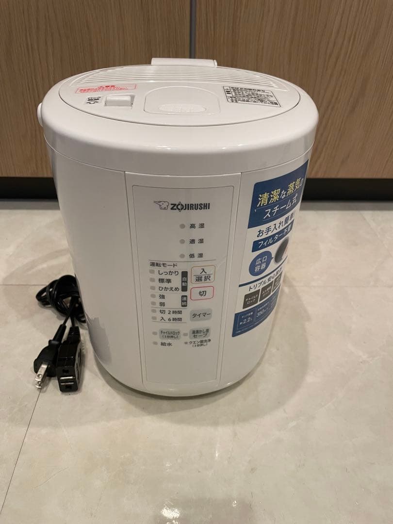 象印 置き型加湿器 清潔な蒸気式 2.2L EE-RS35型