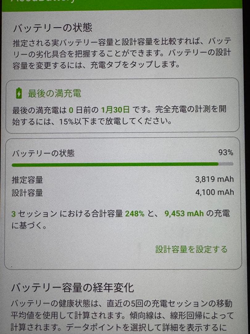 ⭐︎エース様【バッテリー健康90%以上】Android ONE S8（S8-KC