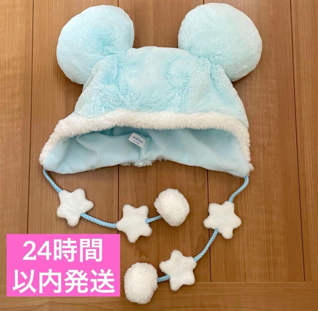 24h以内発送】ディズニーリゾート 新作 ファンキャップ 水色 ブルー