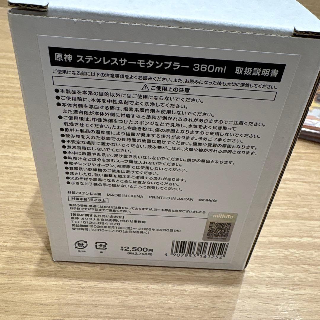 即日発送】原神 ステンレスサーモタンブラー 360ml - メルカリ