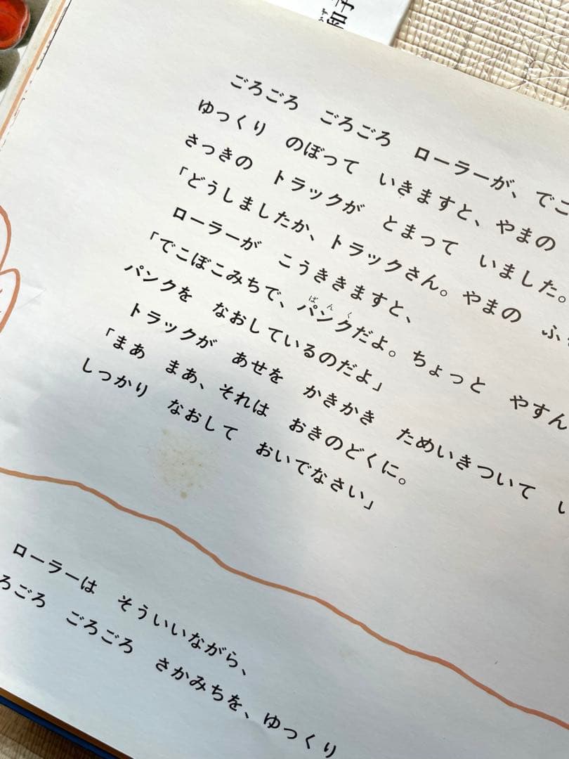 エクレア様 名作・人気絵本 38冊セット ぐりとぐら 林明子 どんぐり