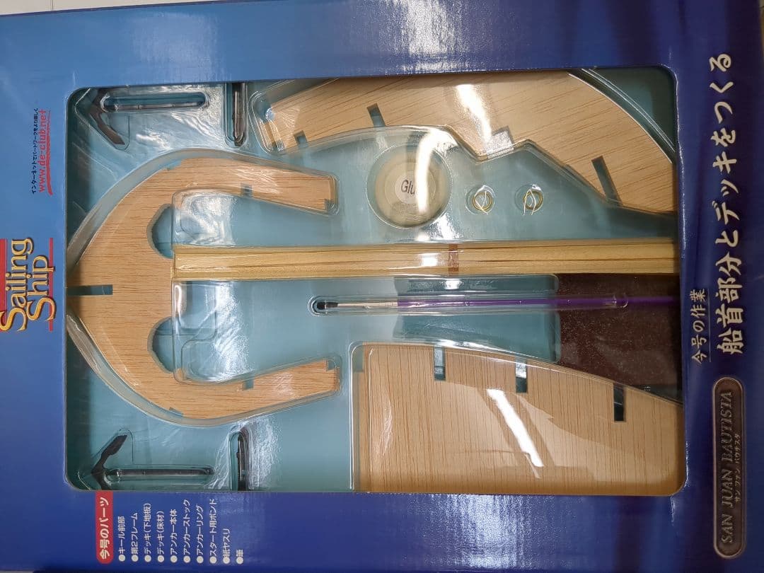 ディアゴスティーニ Sailing Shipシリーズ 97巻セット M2416 - メルカリ