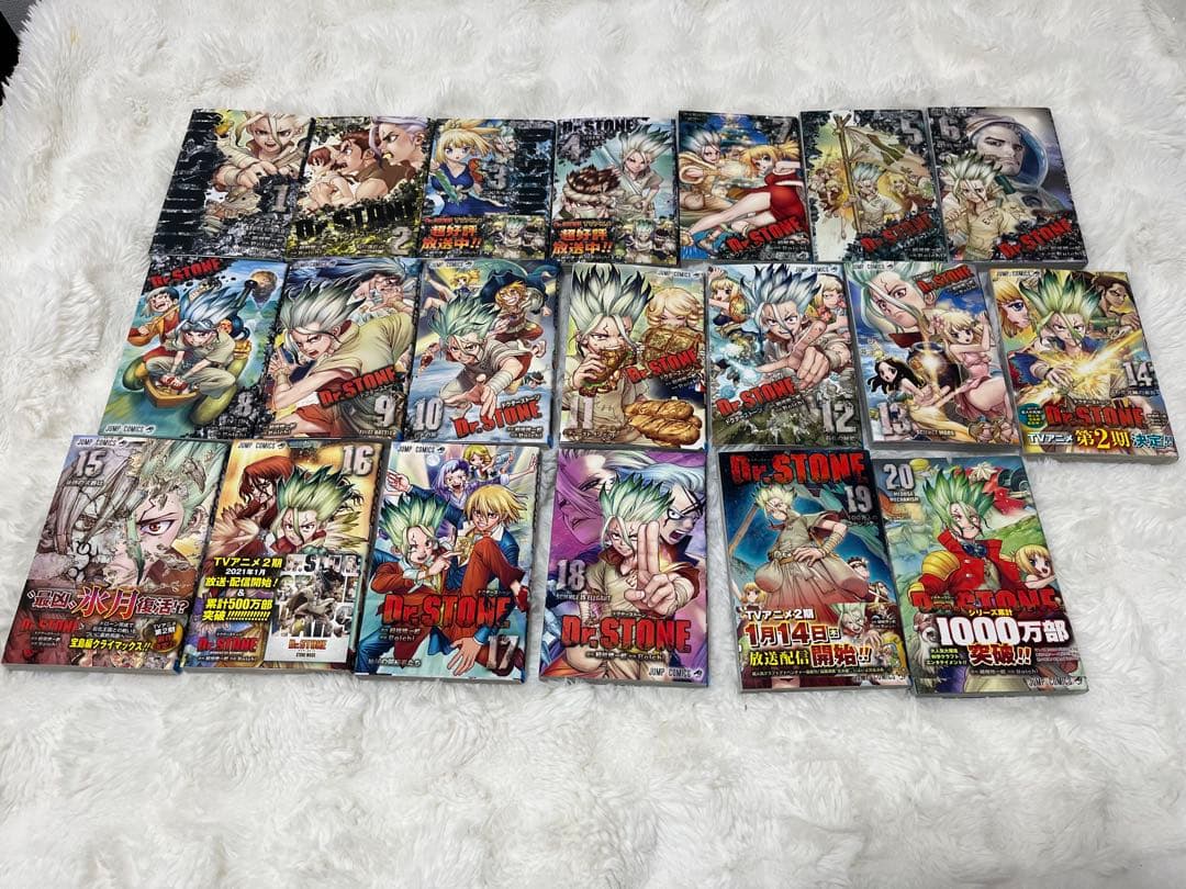 Dr. STONE 全巻セット 1-20巻 新品シュリンク】ドクターストーン 1-20巻セット 全巻 全巻セット Dr