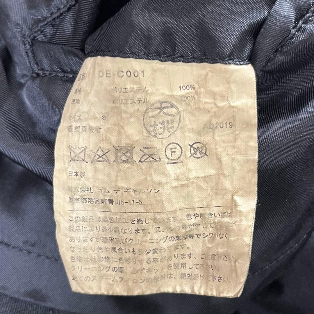 コムデギャルソンオムドュ ポリ縮 コート ブラック Sサイズ - メルカリ