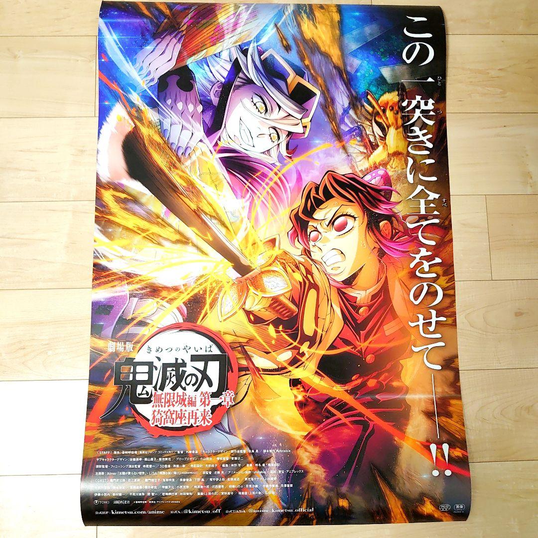 鬼滅の刃ポスターC 画像・写真 | 『鬼滅の刃』新ビジュアル解禁で大反響 ブチギレ顔の柱
