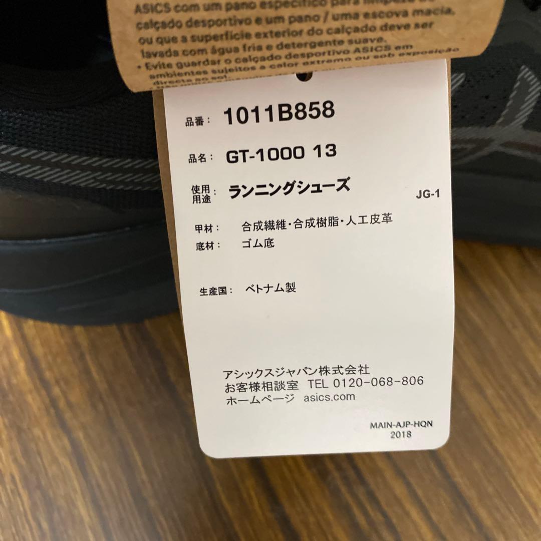 asics GT 1000 13 アシックス ランニングシューズ 28.5cm