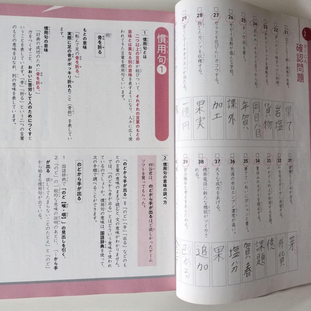 四谷大塚 予習シリーズ 漢字とことば 小4 上 - メルカリ