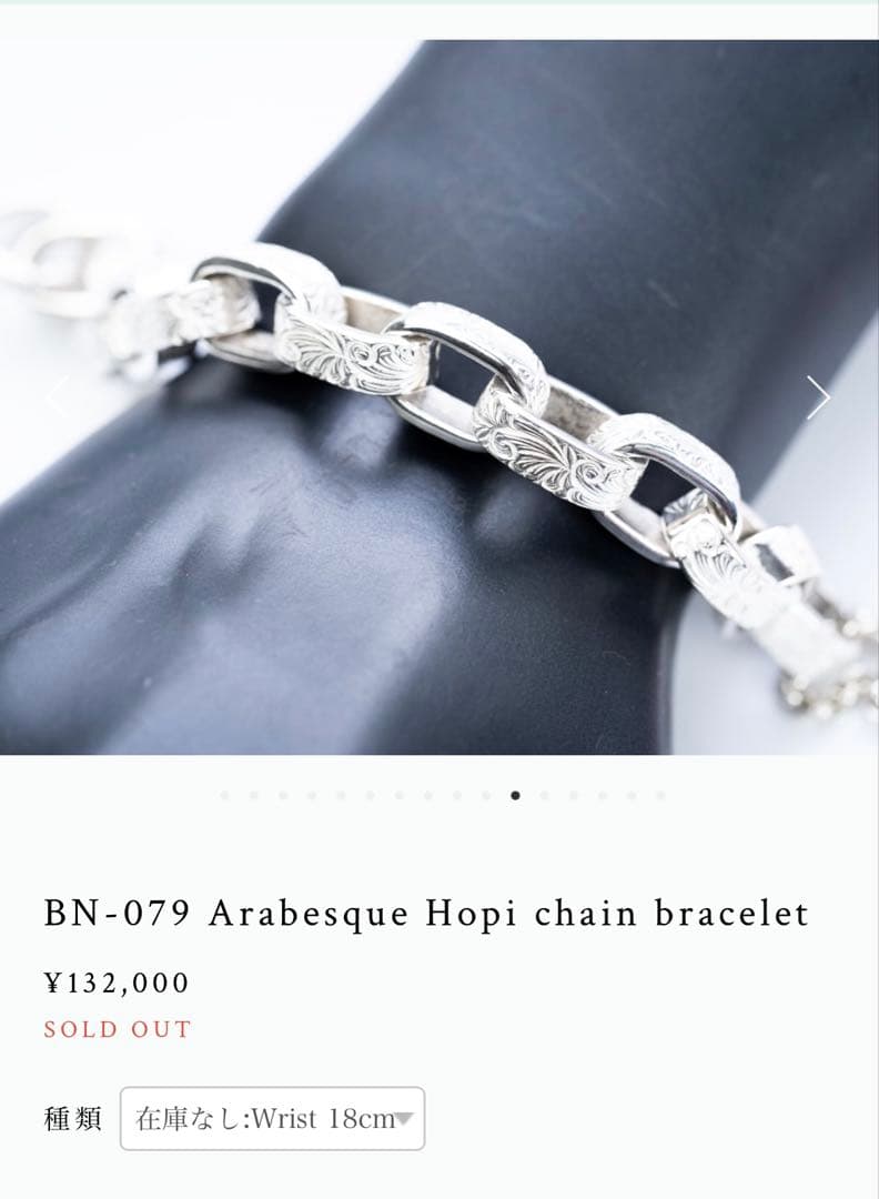 ワカンシルバースミス WAKAN SILVER SMITH BN-079 - メルカリ