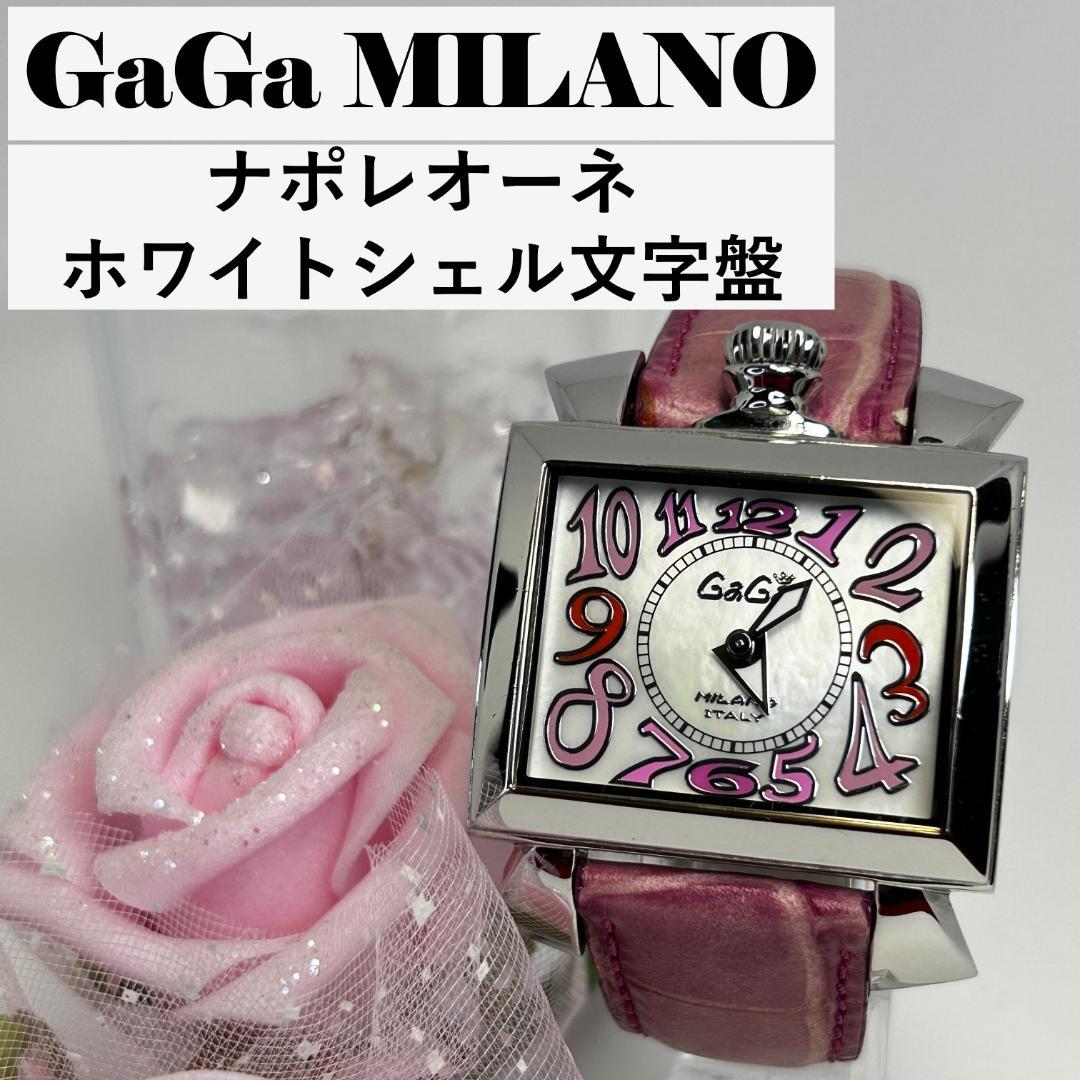 【人気】GaGa MILANO ガガミラノ ナポレオーネ 36 シェル文字盤 GaGa MILANO - 【人気】GaGa MILANO ガガミラノ ナポレオーネ 36