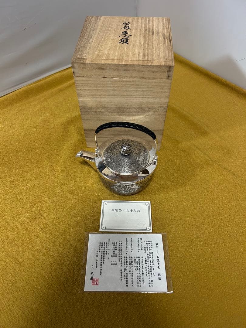 純銀　二代　石黒光南作　急須　　321g 純銀 二代 石黒光南作 急須 321g - メルカリ