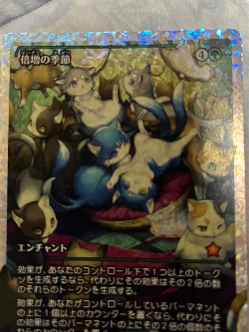 ARTEEFLOW-倍増の季節 フラクチャーFOIL mtg ファウンデーション 本日まで