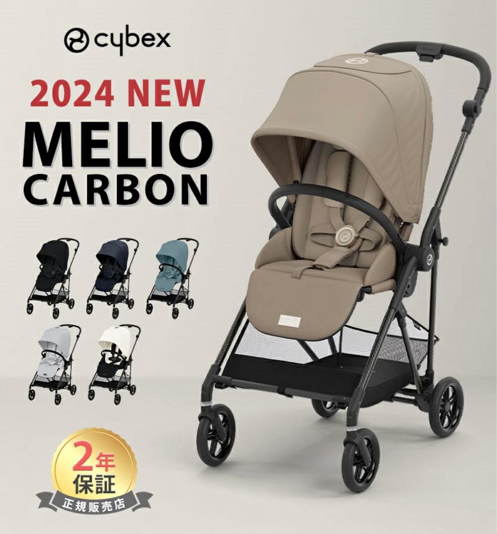 メリオカーボン2024 新品純正カップホルダー付き - メルカリ