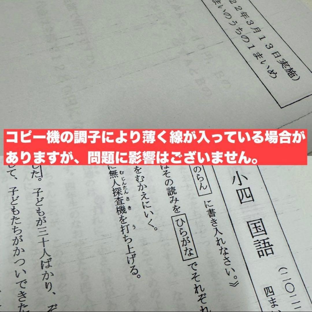 浜学園 公開学力テスト 小4 4教科 1年分（2024年度） - メルカリ