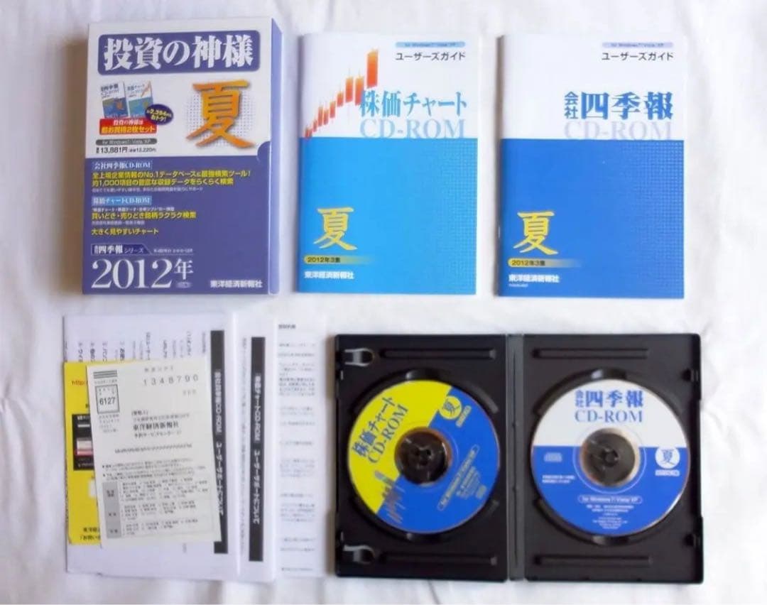 会社四季報 CD-ROM 2012年 1集 〜 2021年 4集 (10年