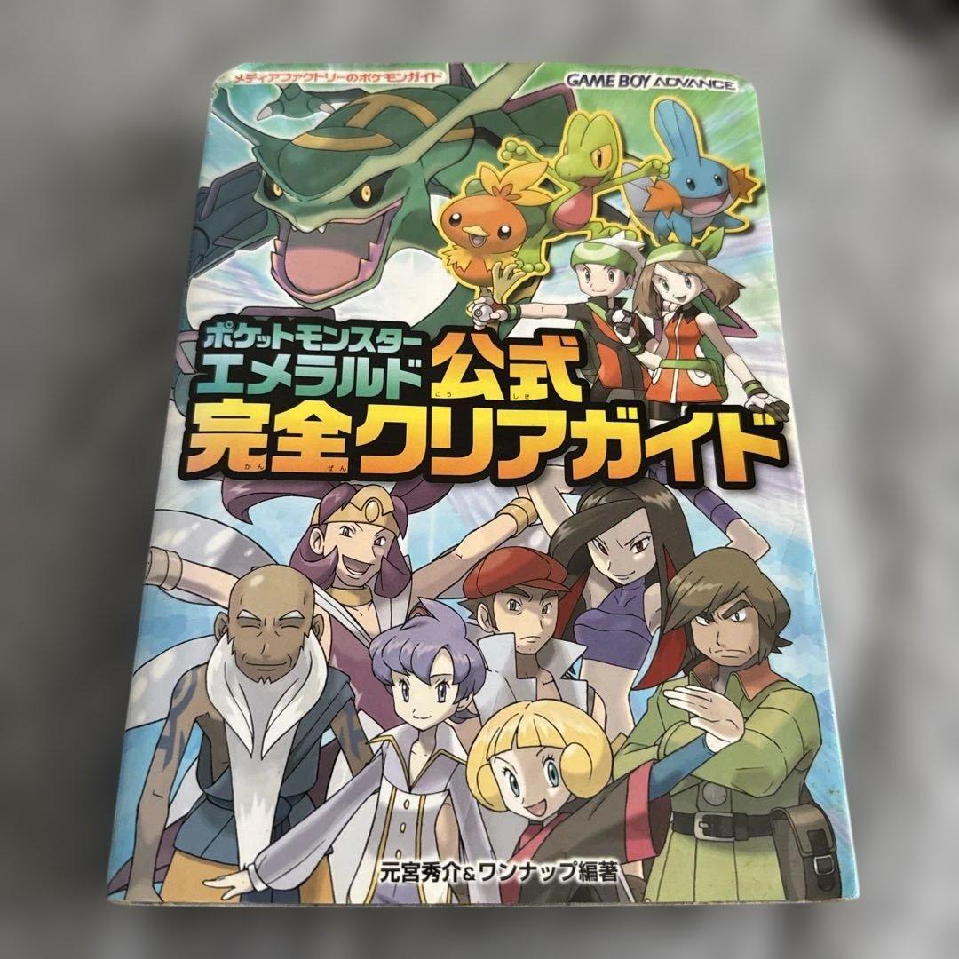 ポケットモンスターエメラルド公式完全クリアガイド - メルカリ