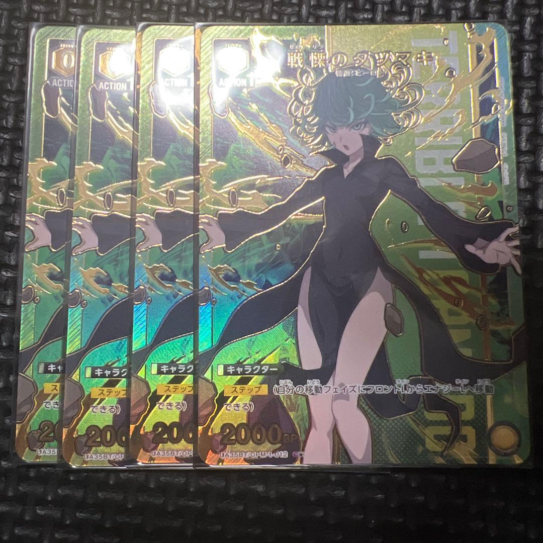 ユニオンアリーナ ワンパンマン 戦慄のタツマキ パラレル 4枚 - メルカリ