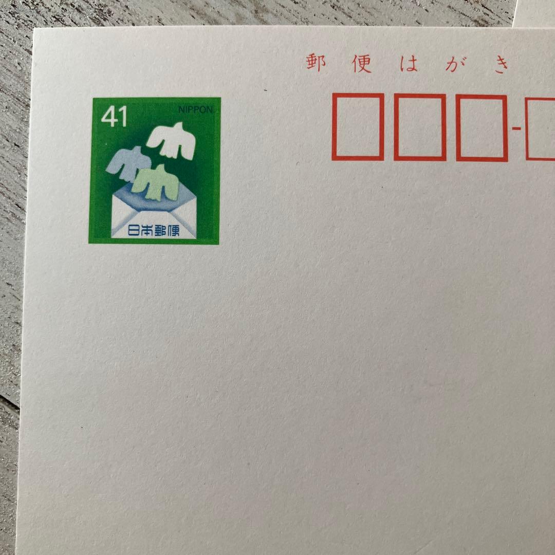 平成レトロ エコーはがき 広告付き 郵便はがき 郵便番号5桁 41円 10枚
