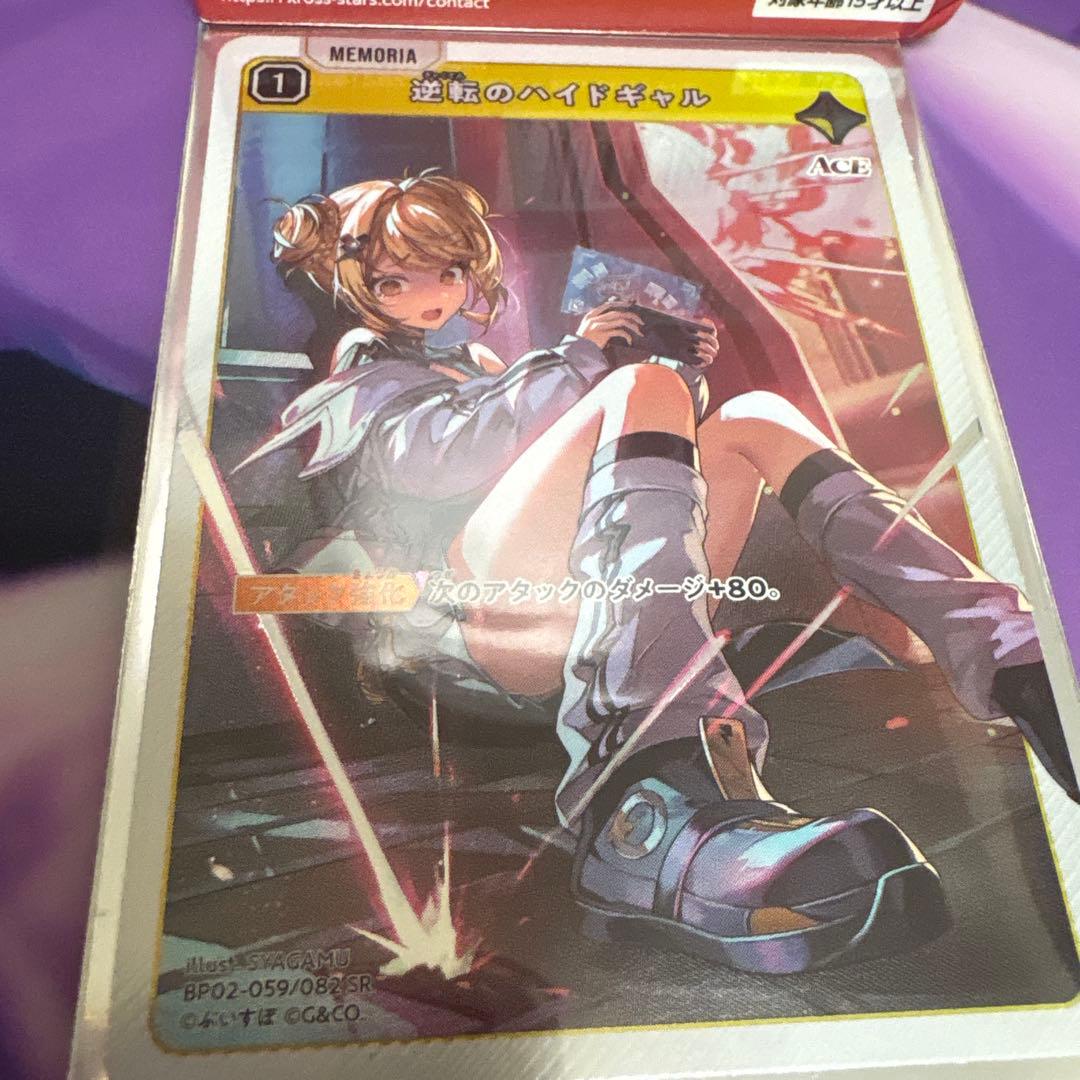 XrossStars 逆転のハイドギャル - メルカリ