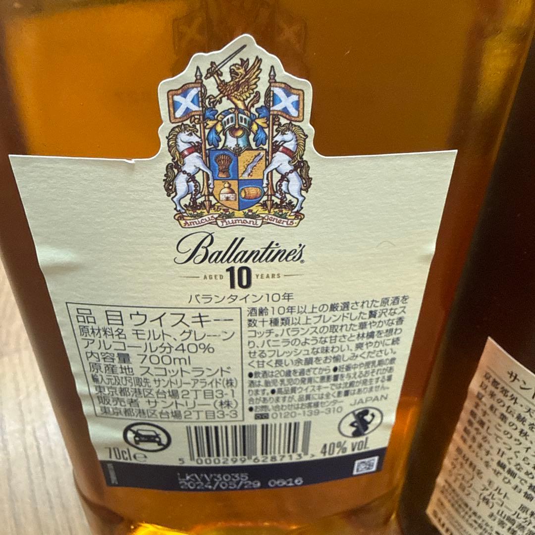 1*2様 サントリープレミアムセット】山崎・碧Ao・バランタイン10年