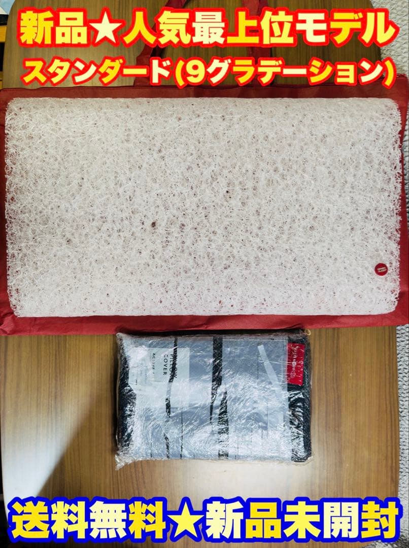 新品★定価3万】BRAIN SLEEP PILLOW ブレインスリープ ピロー ブレインスリープ 枕 ピロー まくら 洗える 熟睡 肩こり おすすめ