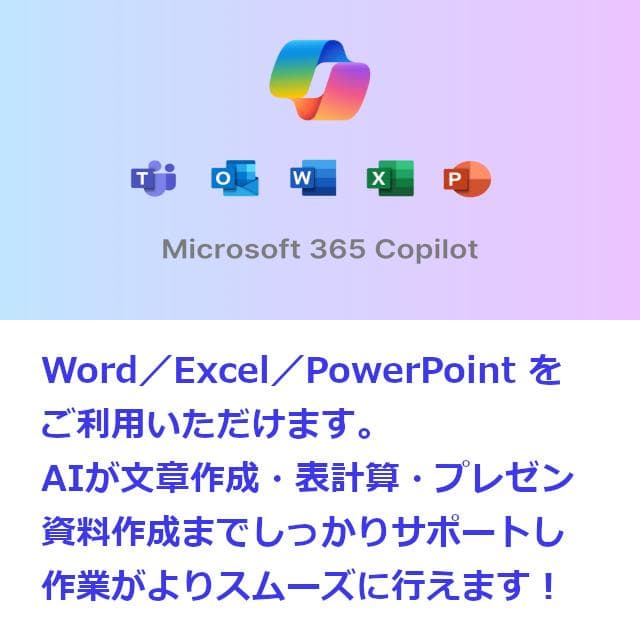 高年式格安 ✅️初心者OK！Windows11/Office/AI搭載ノートパソコン M7