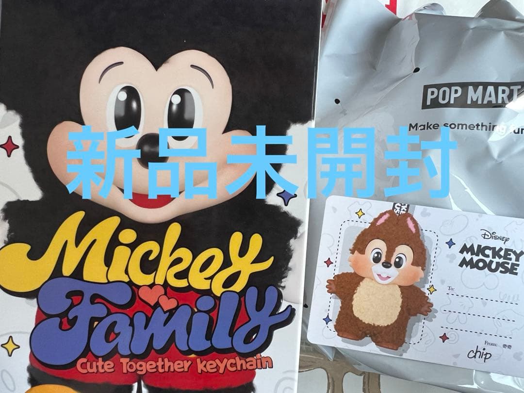 新品未開封 POPMART ディズニー チップ ミッキーマウスファミリー