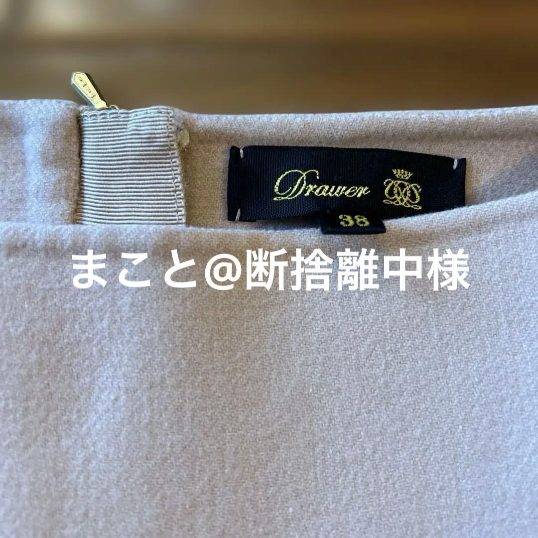 ✨ Drawer ドゥロワー タイトスカート 38 ピンク桜色は✨ 12Twelve Agenda ウール両ポケタイトスカート （ピンク