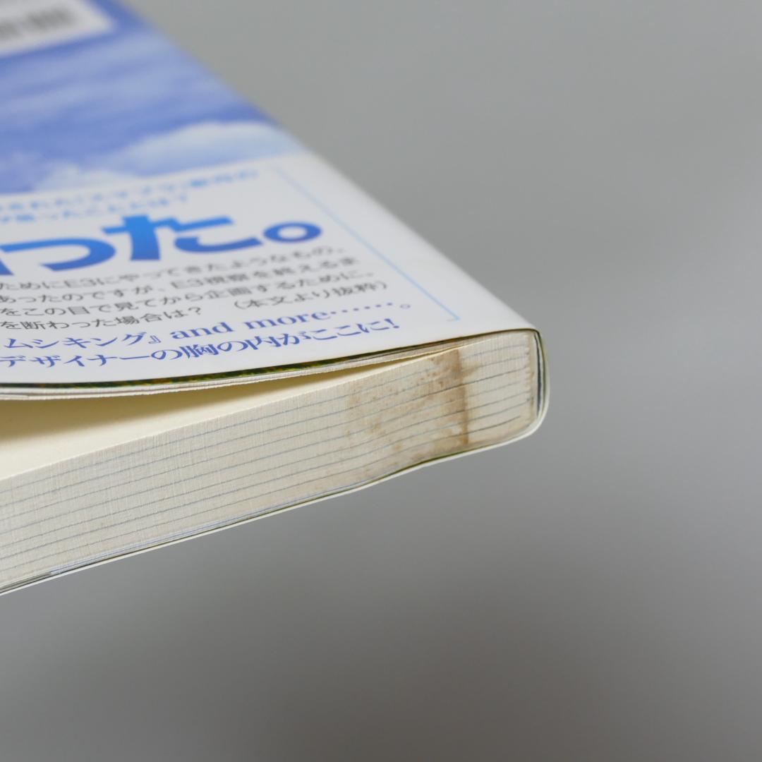 桜井政博のゲームについて思うこと シリーズ全9巻セット - メルカリ