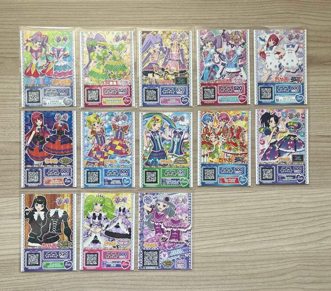 プリパラカード プリチケ トモチケ ちゃお 付録 まとめ売り - メルカリ