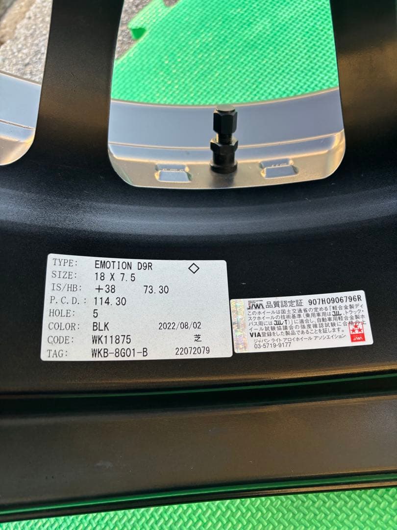 ワークエモーション D9R 18×7.5J+38 PCD114.30-5H 4本