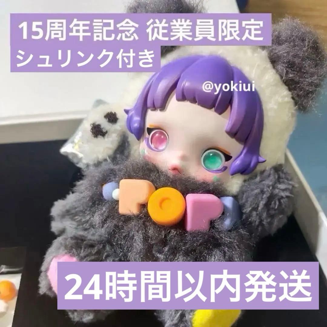 SKULLPANDA 15周年 スカルパンダ ぬいぐるみギフトボックス - メルカリ