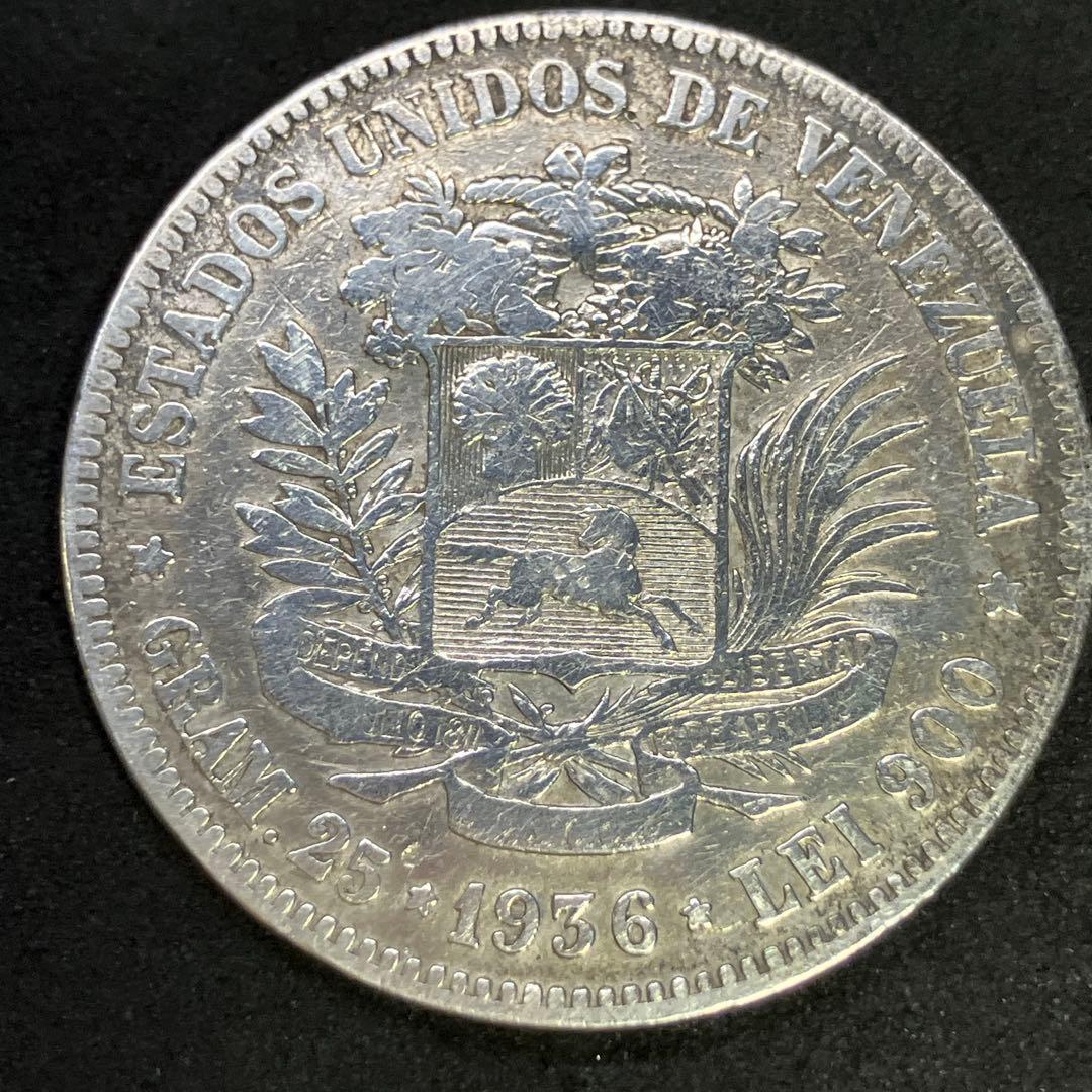 ベネズエラ 銀貨】ボリバル 5・2・1 まとめ3枚 【希少 未使用】 - メルカリ