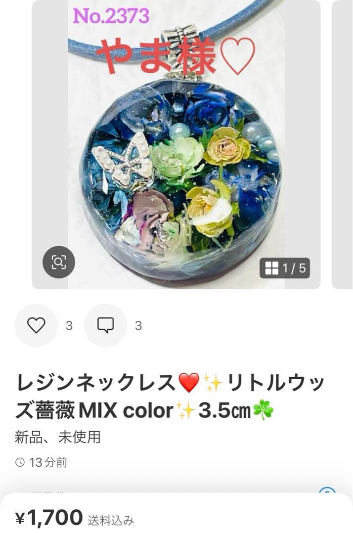 やま様❤️おまとめ専用ページです。2/8まで♡