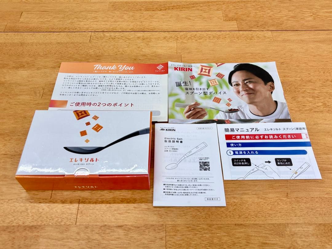 KIRIN エレキソルトスプーン キリン、電気の力で味を増強するスプーン「エレキソルト」発売