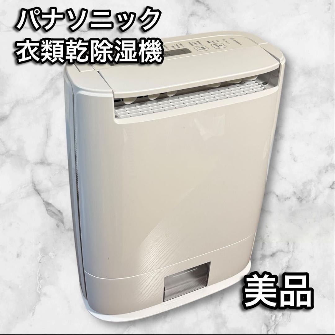 【美品】 Panasonic 衣類乾燥除湿機 ナノイー搭載 F-YZUX60 714EuXhcV6L._AC_UF350,