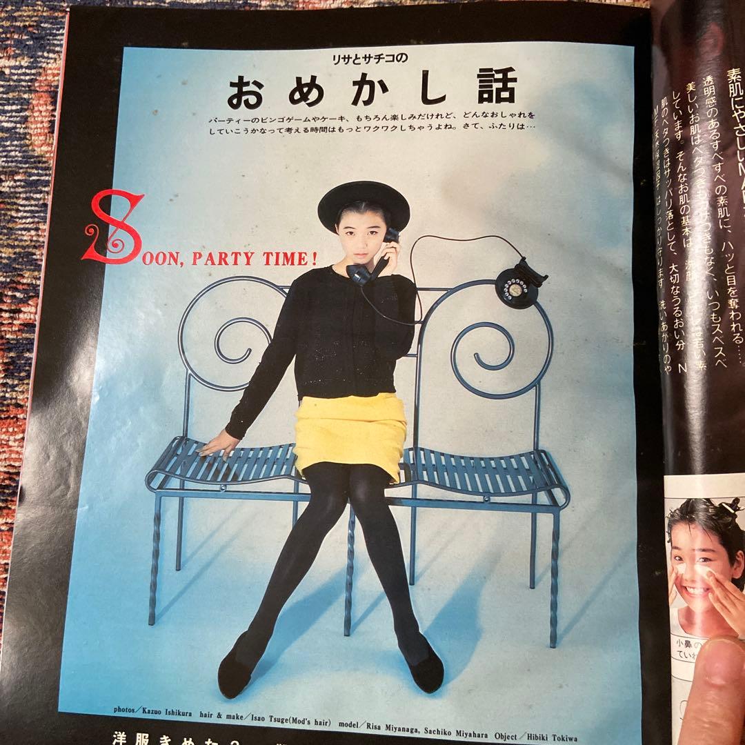 mc Sister 1989年1月号 No.229 mcシスター - メルカリ